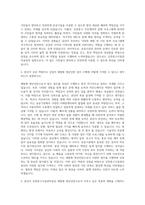 인천중구시설관리공단 체험형 청년인턴A 자기소개서-2