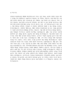 인천중구시설관리공단 체험형 청년인턴A 자기소개서-3