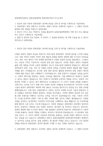 한양대학교ERICA 융합산업대학원 문화콘텐츠학과 자기소개서-1