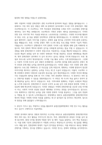 한양대학교ERICA 융합산업대학원 문화콘텐츠학과 자기소개서-2
