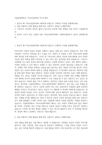 서울한영대학교 기독교상담학과 자기소개서-1