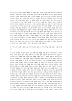 서울한영대학교 기독교상담학과 자기소개서-2