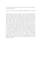 서울한영대학교 기독교상담학과 자기소개서-3