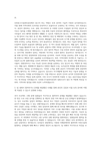 인천중구시설관리공단 토목 자기소개서-2