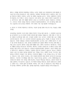 인천중구시설관리공단 토목 자기소개서-3