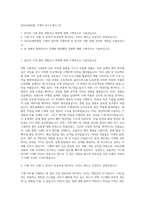 AXA손해보험 기계직 자기소개서 (4)-1