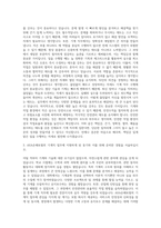 AXA손해보험 기계직 자기소개서 (4)-2