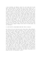 AXA손해보험 기계직 자기소개서 (4)-3