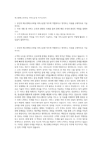 에스앤에스모바일 서비스운영 자기소개서-1