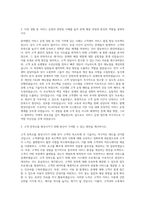 에스앤에스모바일 서비스운영 자기소개서-2