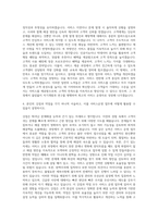 에스앤에스모바일 서비스운영 자기소개서-3