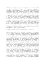 한국시설안전공단 법 자기소개서 (1)-2