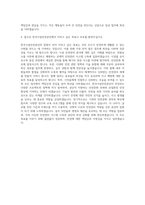 한국시설안전공단 법 자기소개서 (1)-3