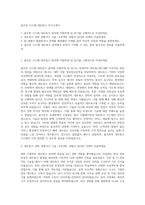 골프존 시스템 네트워크 자기소개서-1
