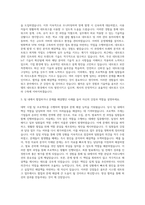골프존 시스템 네트워크 자기소개서-2