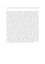 골프존 시스템 네트워크 자기소개서-3