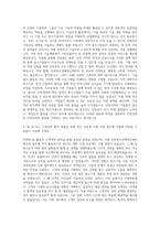 인천창조경제혁신센터 선임급(중소기업 기술이전 및 경영컨설팅 지원) 자기소개서-2