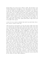 인천창조경제혁신센터 선임급(중소기업 기술이전 및 경영컨설팅 지원) 자기소개서-3
