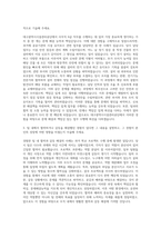 대구광역시시설관리공단 사무직6급 자기소개서-2