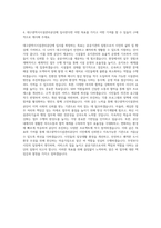 대구광역시시설관리공단 사무직6급 자기소개서-3