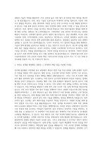 한국시설안전공단 연구 지반공학 자기소개서-2