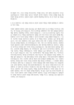 한국시설안전공단 연구 지반공학 자기소개서-3