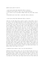 현대HDS 전산프로그래머 자기소개서 (6)-1