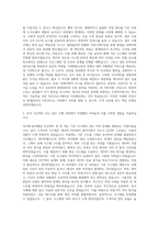 현대HDS 전산프로그래머 자기소개서 (6)-2