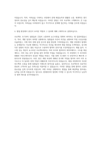 현대HDS 전산프로그래머 자기소개서 (6)-3