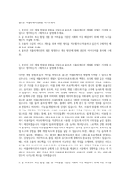 골프존 어플리케이션개발 자기소개서-1