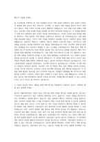 골프존 어플리케이션개발 자기소개서-2