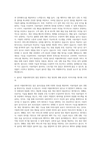 골프존 어플리케이션개발 자기소개서-3