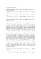 LS전선 영업 해외영업 자기소개서-1