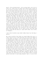 LS전선 영업 해외영업 자기소개서-2