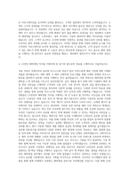 LS전선 영업 해외영업 자기소개서-3