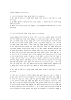 LS전선 영업관리직 자기소개서 (1)-1