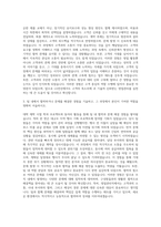LS전선 영업관리직 자기소개서 (1)-2