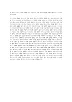 LS전선 영업관리직 자기소개서 (1)-3