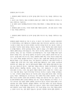 현대HDS_SM 자기소개서-1
