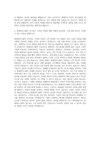 현대HDS_SM 자기소개서-3