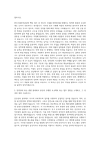 한국시설안전공단 인사 자기소개서-2