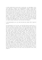 한국시설안전공단 인사 자기소개서-3