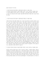 골프존 정보보안 자기소개서-1