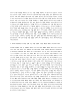 골프존 정보보안 자기소개서-2