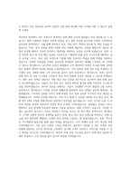 골프존 정보보안 자기소개서-3