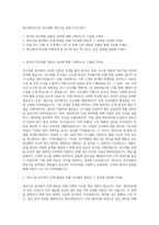 에스앤티모티브 연구개발 생산기술 영업 자기소개서-1
