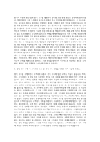 에스앤티모티브 연구개발 생산기술 영업 자기소개서-2