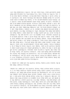 대구광역시체육회 기획전략직 자기소개서-2