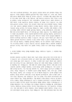 현대HDS_솔루션 자기소개서-2