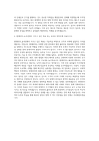 현대HDS_솔루션 자기소개서-3